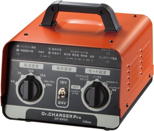 バッテリー充電器 DC12/24V セルスターCC-2500DX バッテリー充電器 DC12/24V セルスターCC-2500DX バッテリー充電器
